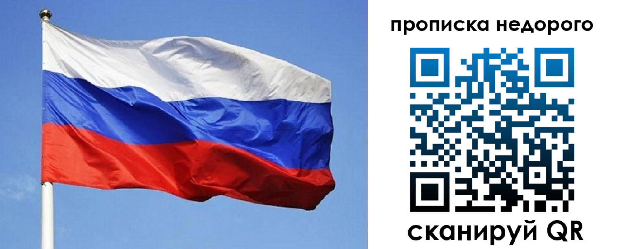 прописка для школы в Старой Руссе