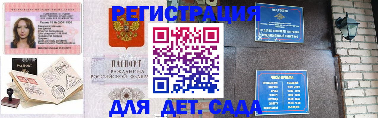 прописка поиск в Старой Руссе
