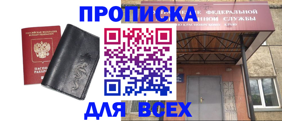 прописка иностранных граждан в Старой Руссе
