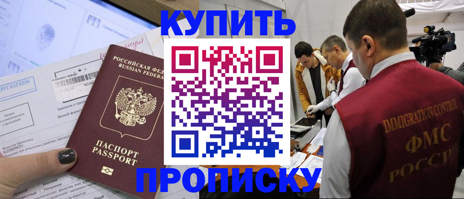 временная регистрация 2025 в Старой Руссе