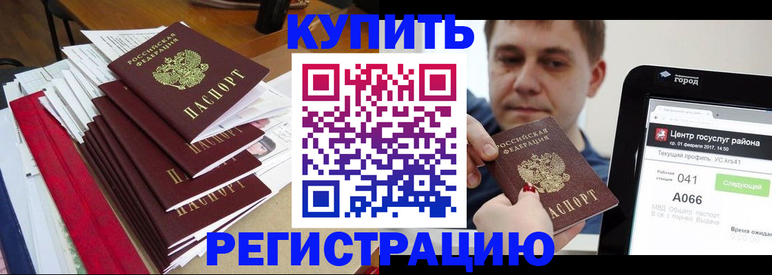временная регистрация госуслуги в Старой Руссе